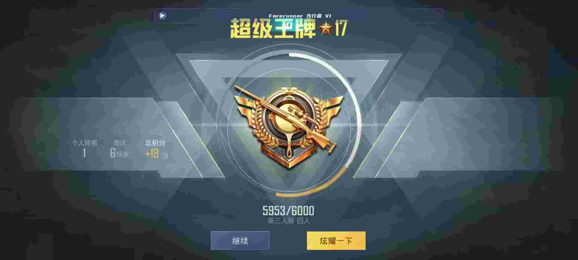 和平精英鸡腿辅助自瞄 - ������Щ��ƽ��Ӣ�������辅助预览图